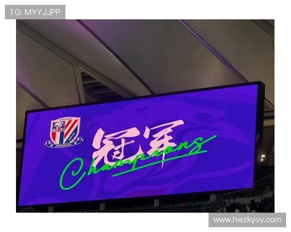 上海申花全力以赴迎战强敌，力争主场三分展现冠军气质