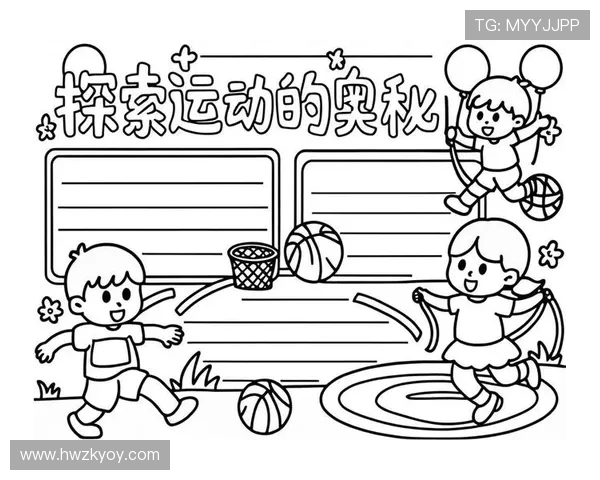 探索运动的魅力与健康生活的完美融合：从健身到竞技运动的全面提升之路