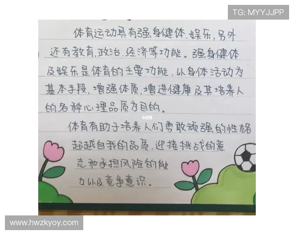 激发青春力量全面推进体育强国建设助力人民身心健康发展 激发青春力量全面推进体育强国建设助力人民身心健康发展