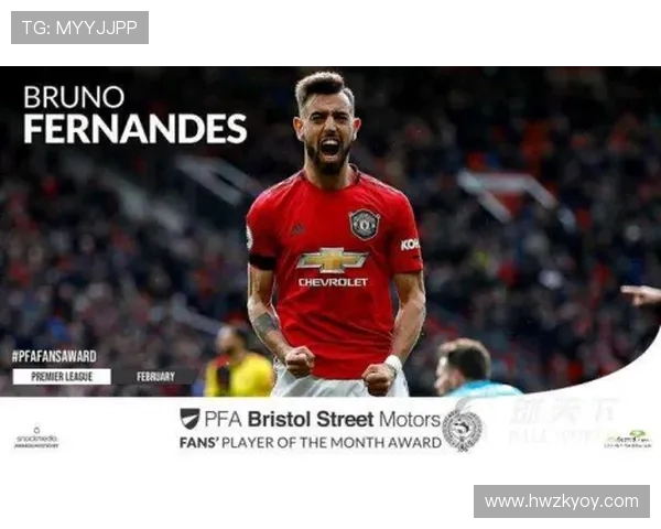 布鲁诺费尔南德斯：足球场上的灵魂指挥官与战术大师